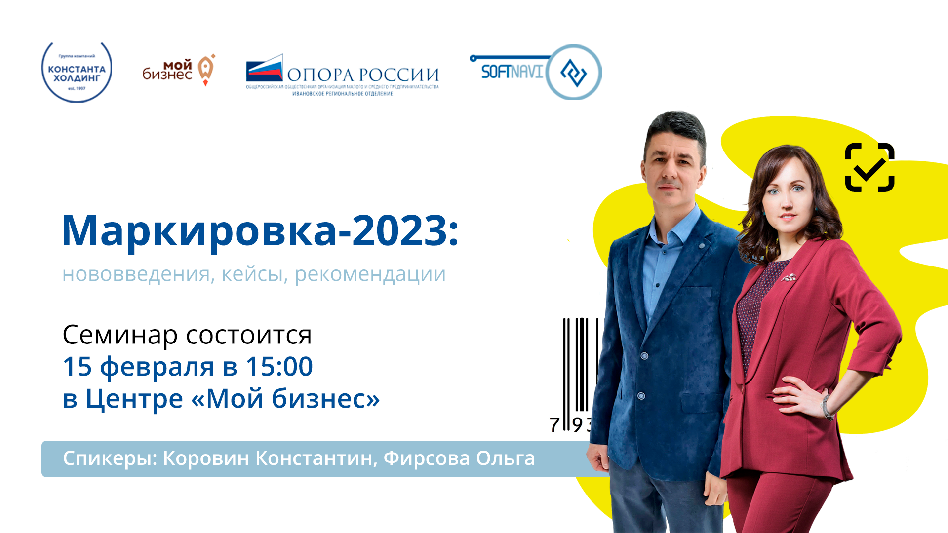 2 мп инновация за 2023