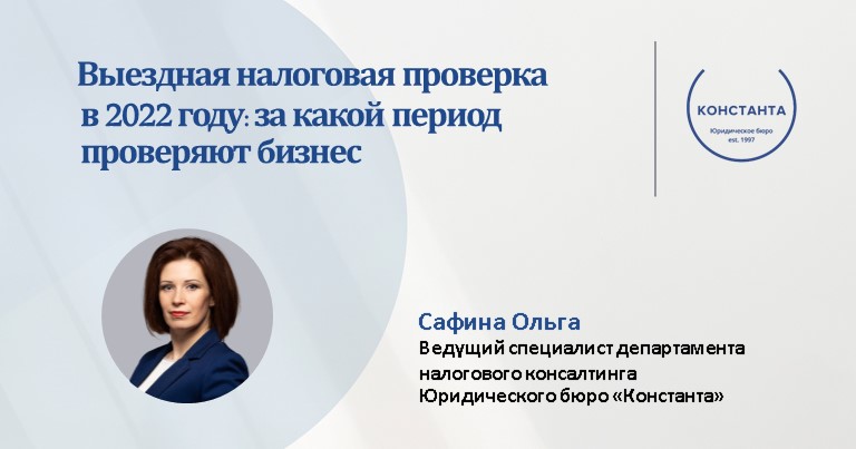 Камеральная и выездная налоговая проверка. Выездные и документарные проверки. Выездная налоговая проверка что это. Порядок составления акта выездной налоговой проверки. Выездная проверка может быть.