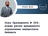 Араз Рзаев