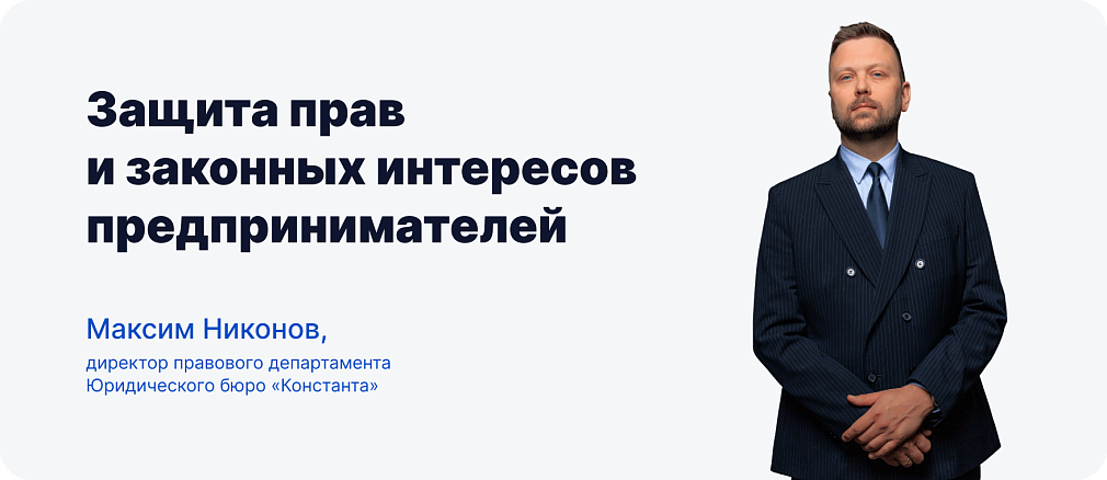 Сопровождение проверок