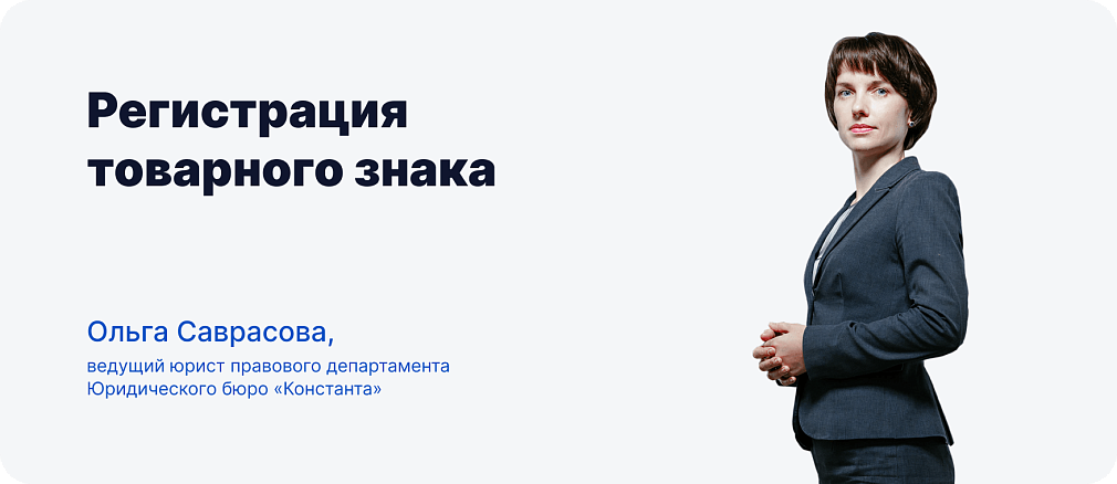 товарный знак