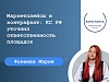 Мария Фокеева
